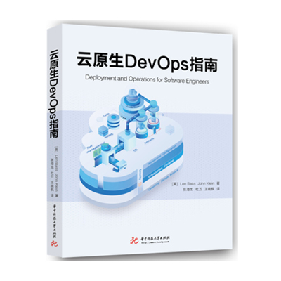 deploymet-and-operations-for-software-engineers 云原生DevOps指南