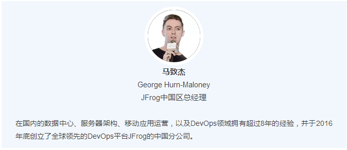 马致杰，是JFrog中国的负责人